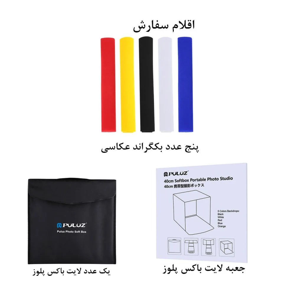 چادر عکاسی پلوز مدل Studio Shooting Tent Box ابعاد 40x40 سانتی متر