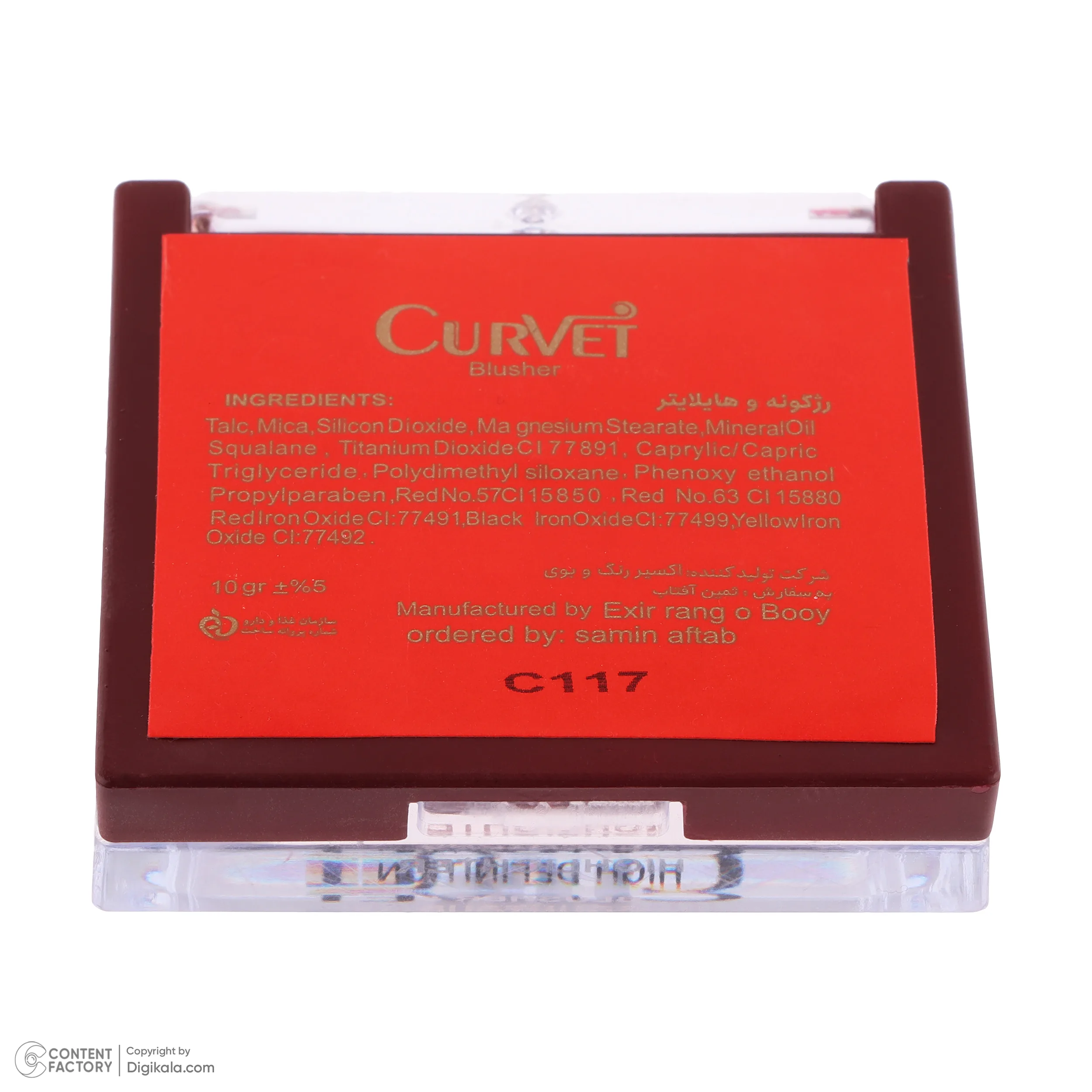 رژگونه هایلایتر کوروت مدل HD شماره 117