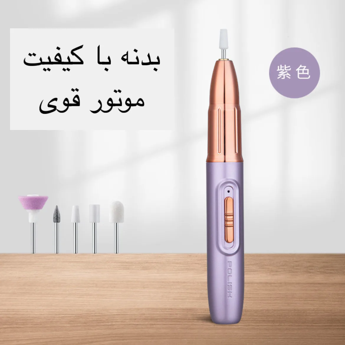 سوهان ناخن برقی مدل GLX-006