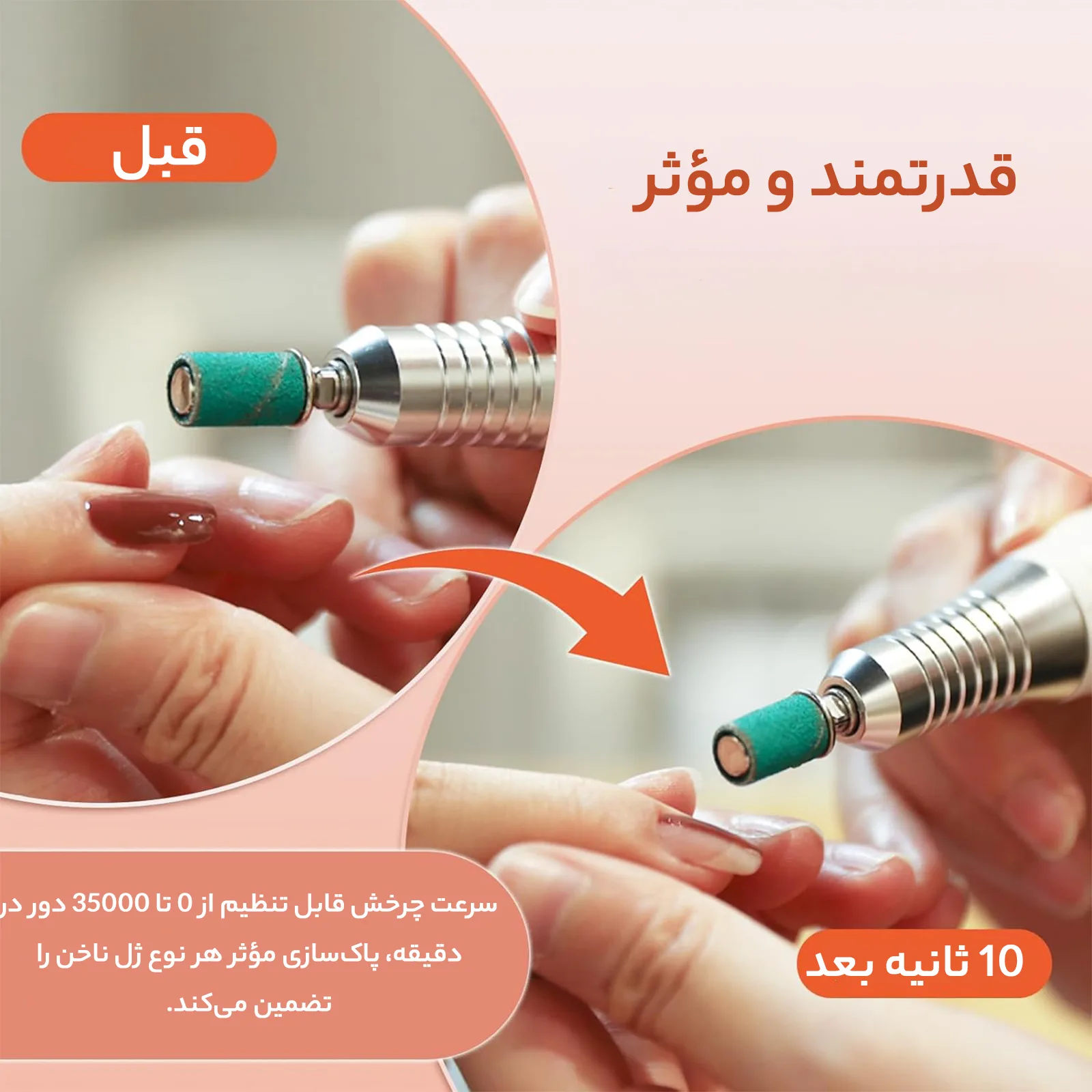 دستگاه مانیکور و پدیکور جکمستربیوتی مدل XY302