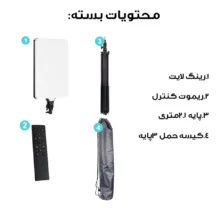 نور ثابت ال ای دی مدل RL-24K به همراه سه پایه