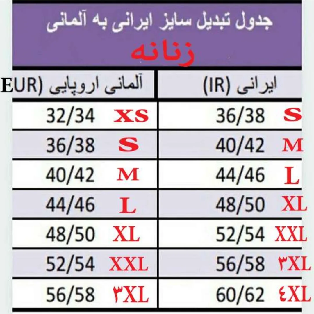 لگینگ زنانه اسمارا مدل جین