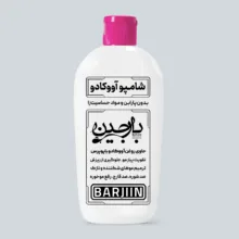 شامپو بارجین مدل آووکادو مناسب برای انواع مو حجم 280 میلی لیتر