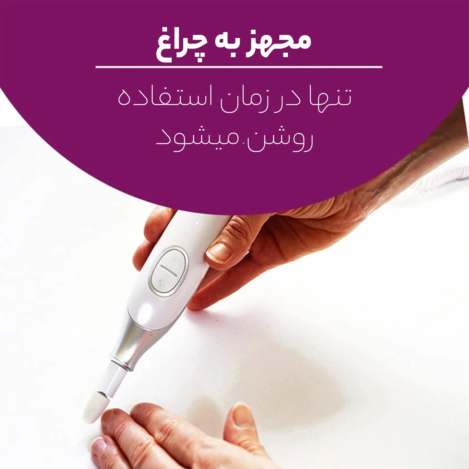 دستگاه مانیکور و پدیکور بیورر مدل MP42