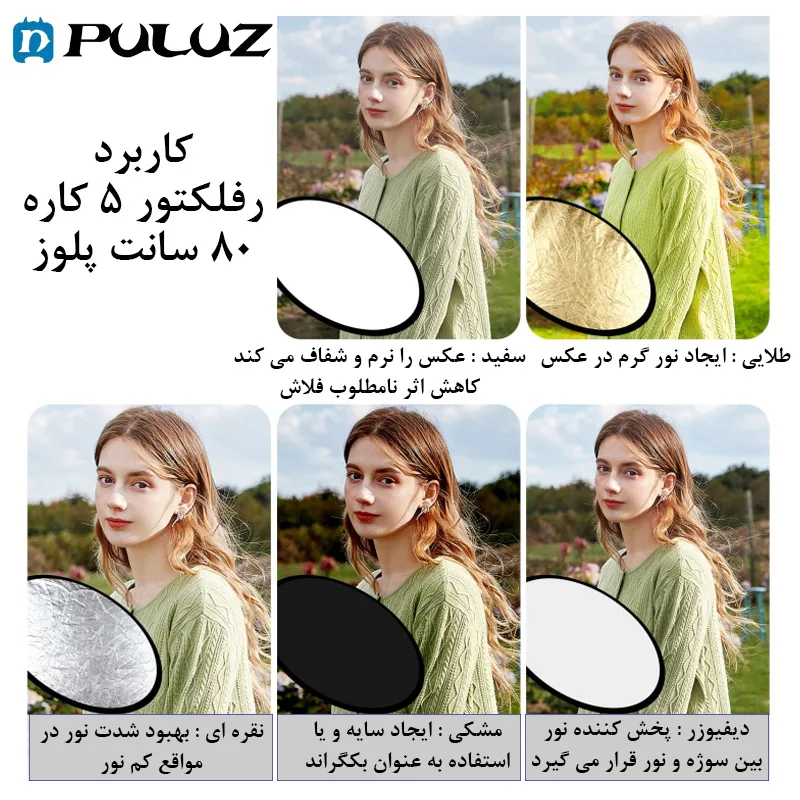 نور ثابت پلوز مدل Professional Content مجموعه 34 عددی