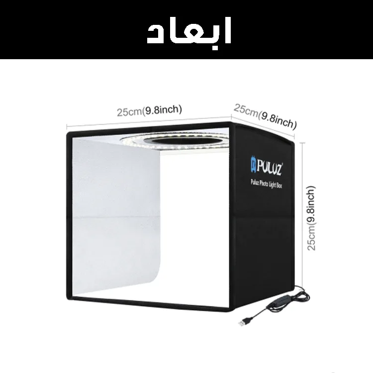 چادر عکاسی پلوز مدل PU5027B ابعاد 25*25 سانتی متر