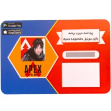 گیفت کارت 25 دلاری بازی موبایل اپکس لجندز مدل 2340 سکه