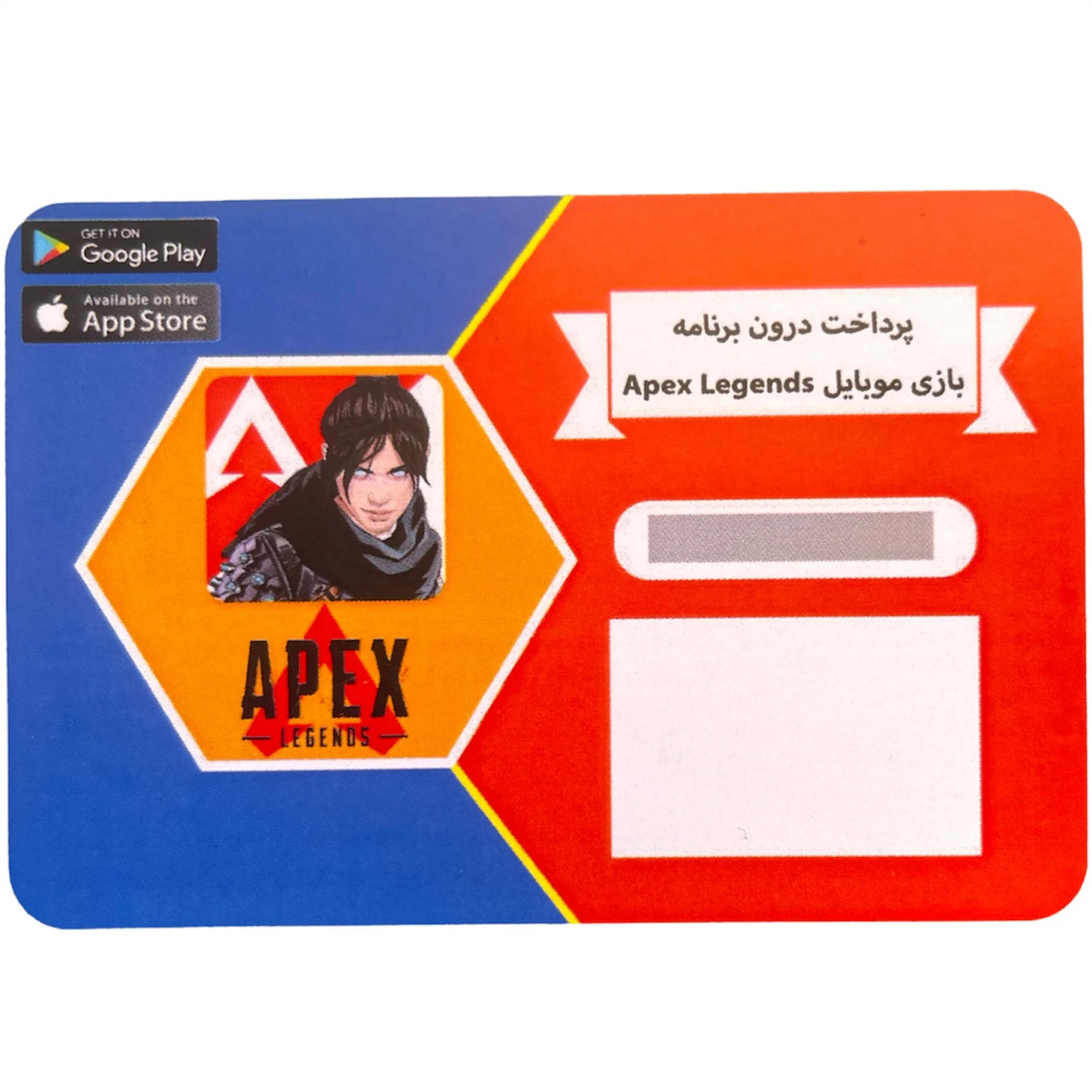 گیفت کارت 100 دلاری بازی موبایل اپکس لجندز مدل 9365 سکه