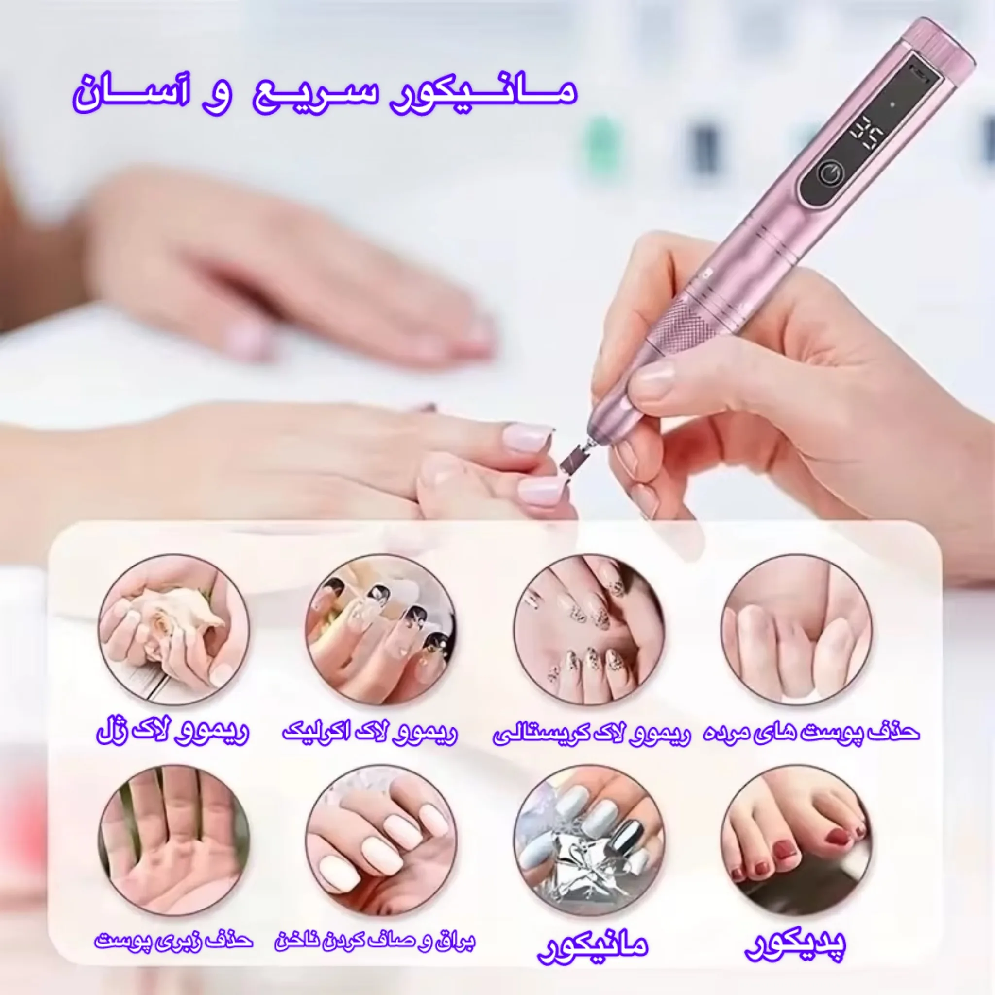 سوهان برقی مدل ND-10