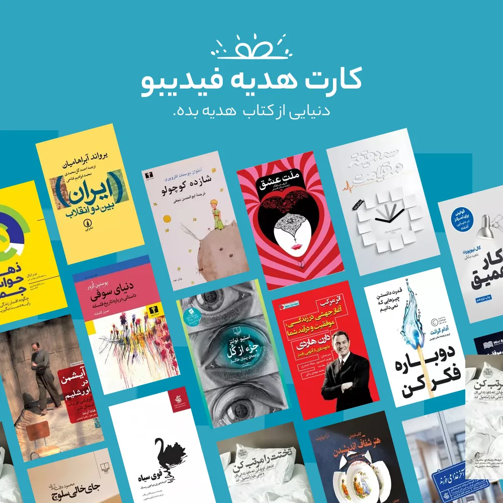 کارت هدیه فیدیبو به ارزش 500,000 تومان بسته 100 عددی