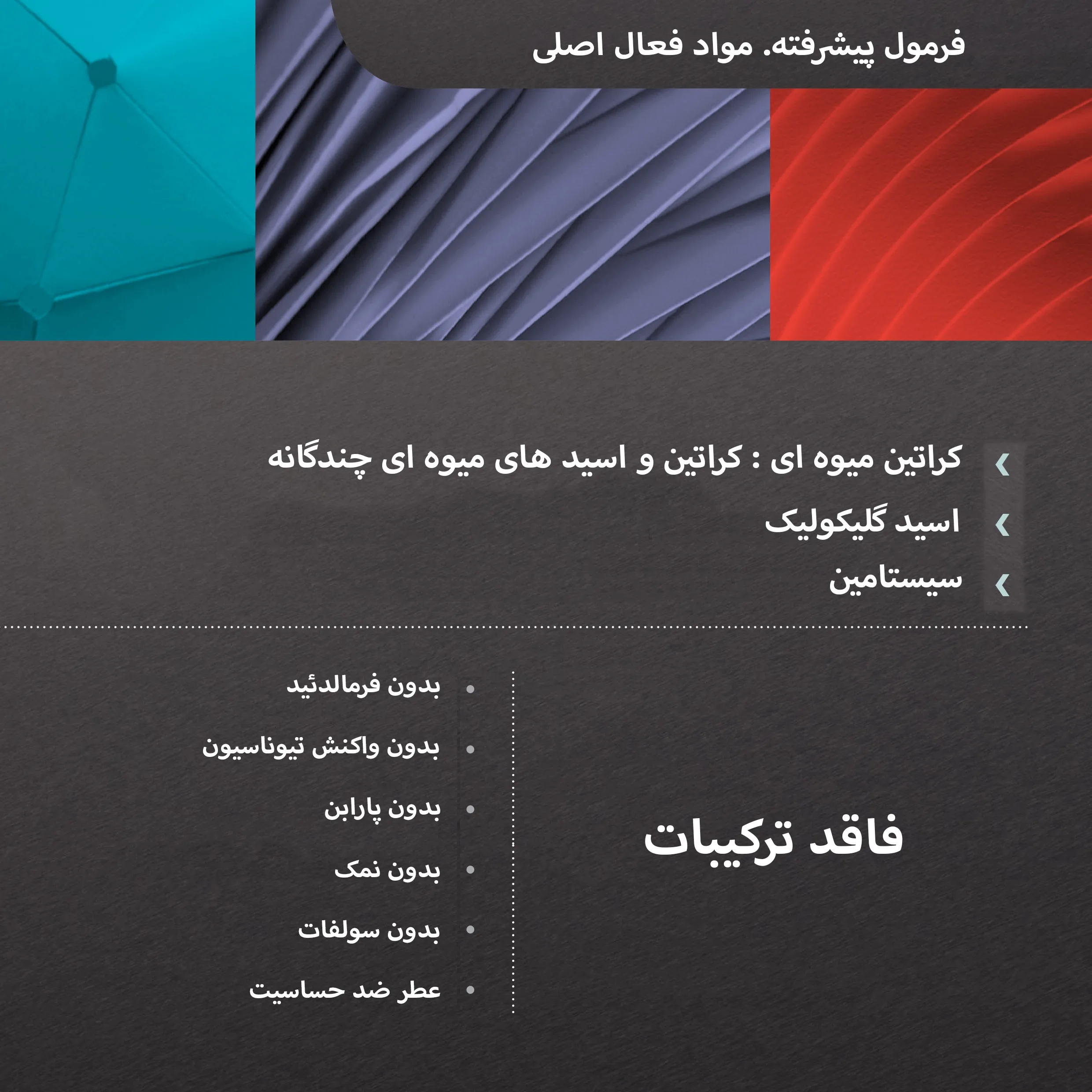 ماسک مـو ارایبا مدل M10 حجم 150 میلی لیتر