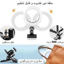 رینگ لایت مدل LJJ-20
