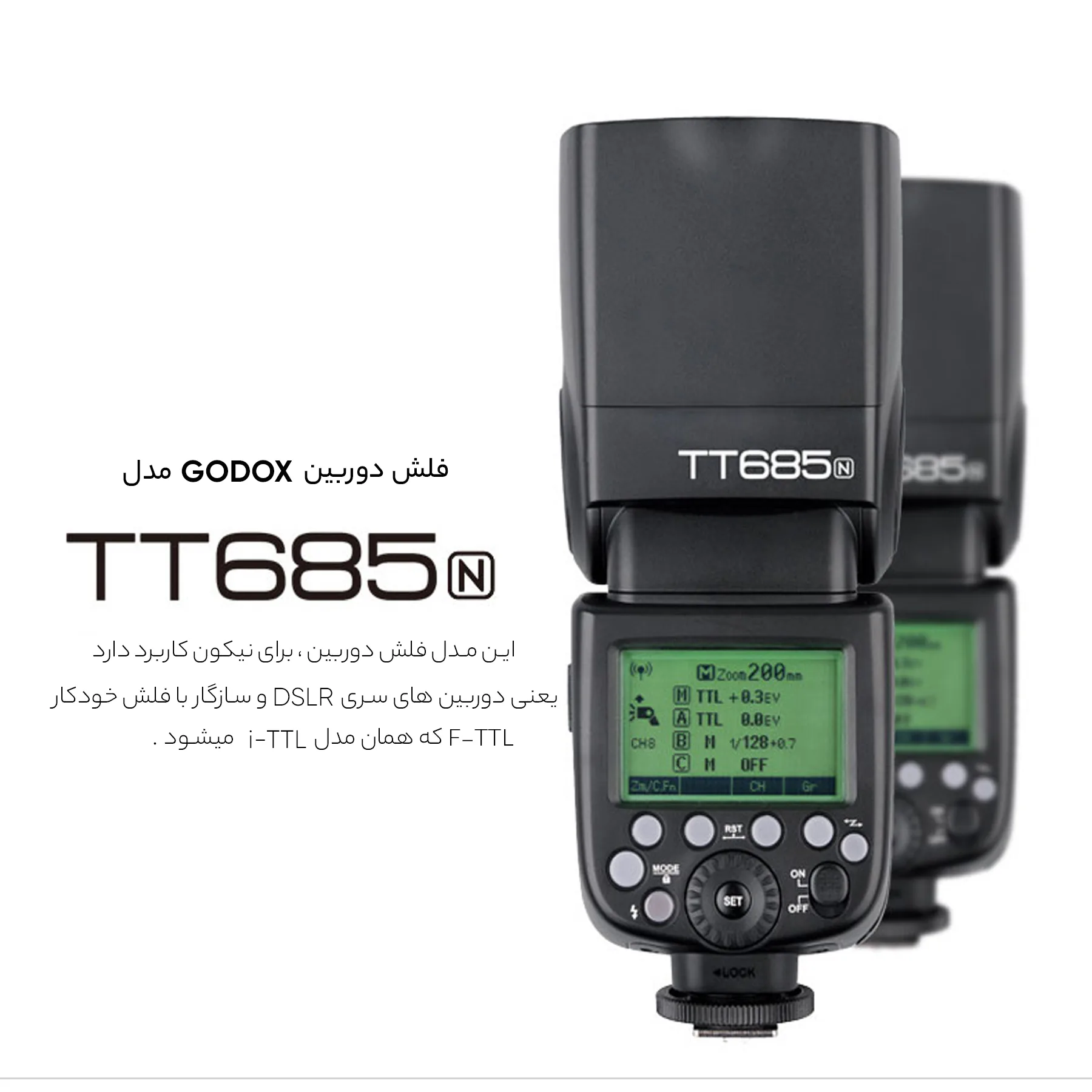فلاش دوربین گودکس مدل THINKLITE TT685N