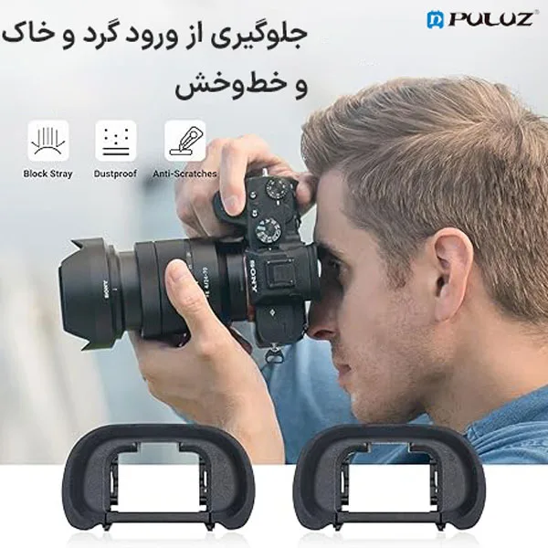 چشمی دوربین پلوز مدل JJC12 مناسب برای دوربین سونی a7III و a7RIII