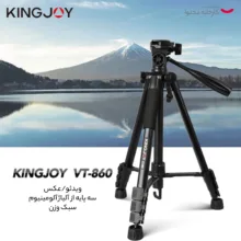 سه پایه دوربین کینگ‌جوی مدل VT-890