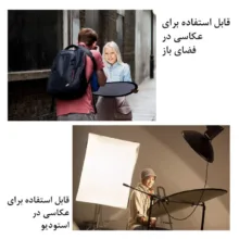 رفلکتور 5 کاره زومی مدل 5in1 سایز 60×60 سانتیمتر
