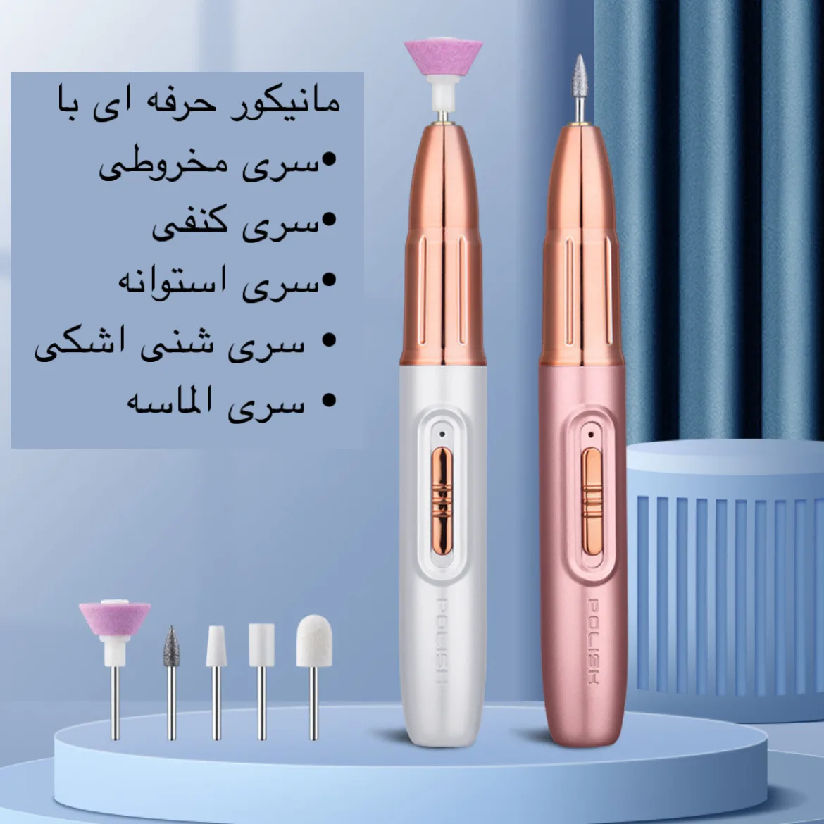 سوهان ناخن برقی مدل GLX-006