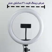 رینگ لایت مدل LJJ-26K RGB
