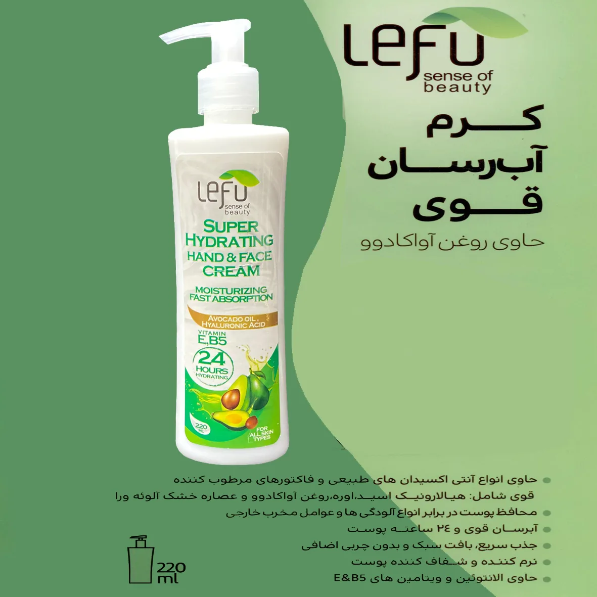مجموعه مراقبت از پوست لفو کد 402 حجم 220 میلی لیتر بسته 4 عددی
