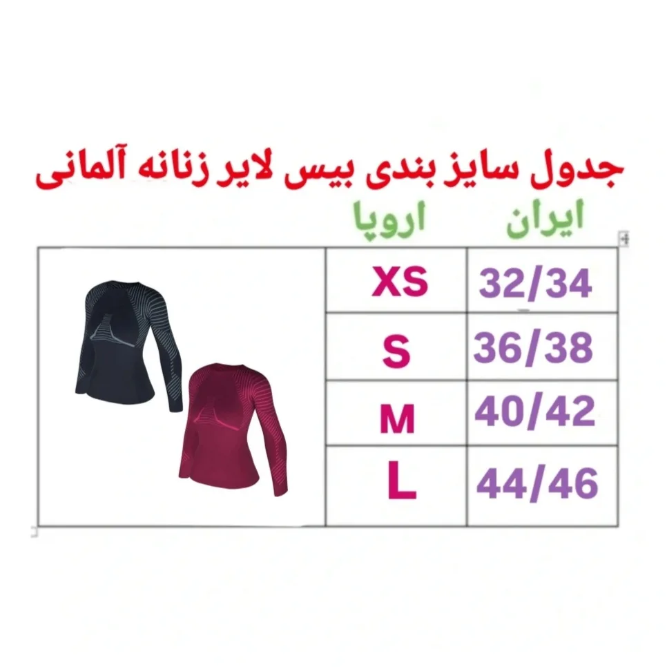 تی شرت ورزشی زنانه مدل بیس لایر 200