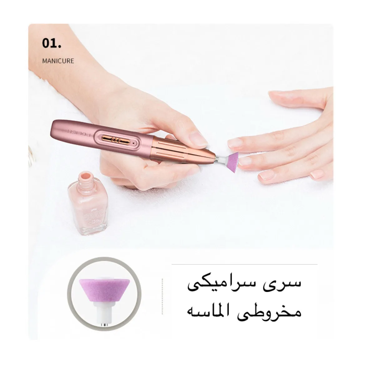 سوهان ناخن برقی مدل GLX-006