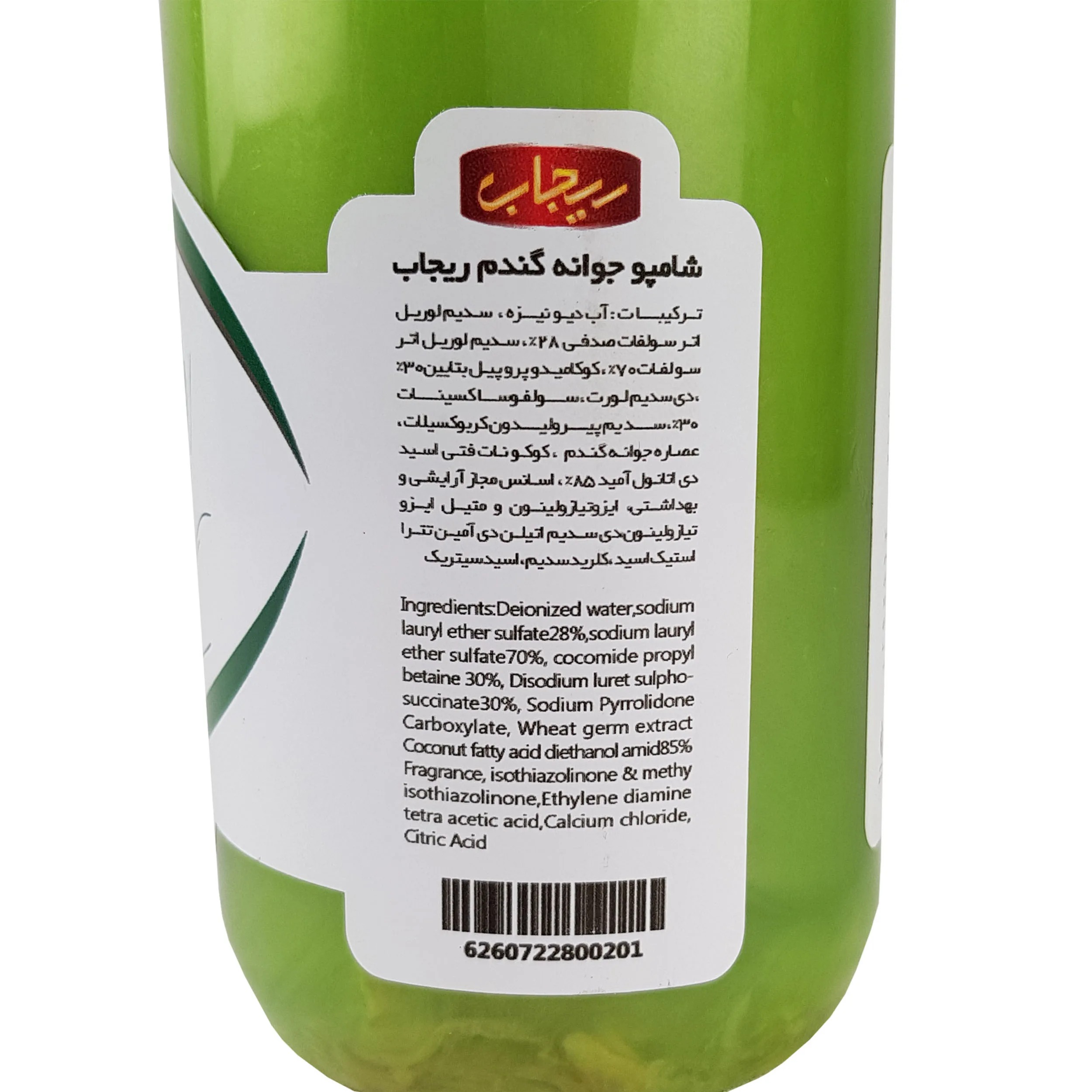 شامپو تقویت کننده و ضد ریزش مو ریجاب مدل عصاره جوانه گندم حجم 500 میلی لیتر بسته 9 عددی
