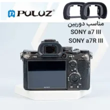 چشمی دوربین پلوز مدل JJC12 مناسب برای دوربین سونی a7III و a7RIII