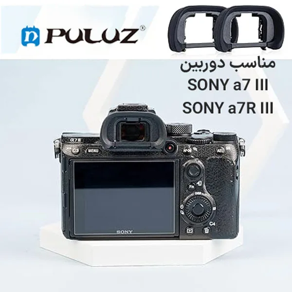 چشمی دوربین پلوز مدل JJC12 مناسب برای دوربین سونی a7III و a7RIII