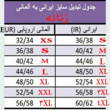 لگینگ زنانه کرین مدل 16054677