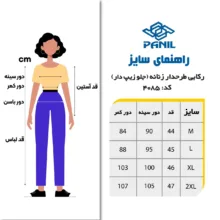 جلیقه ورزشی زنانه پانیل مدل 4085WD