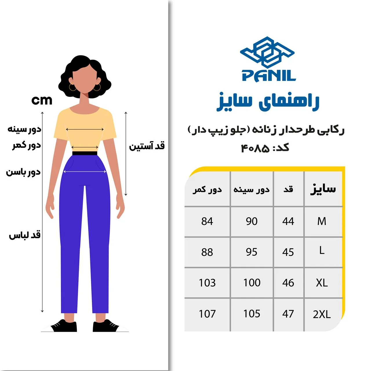 جلیقه ورزشی زنانه پانیل مدل 4085WD