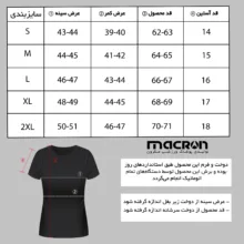 تی شرت ورزشی زنانه مکرون مدل ریون