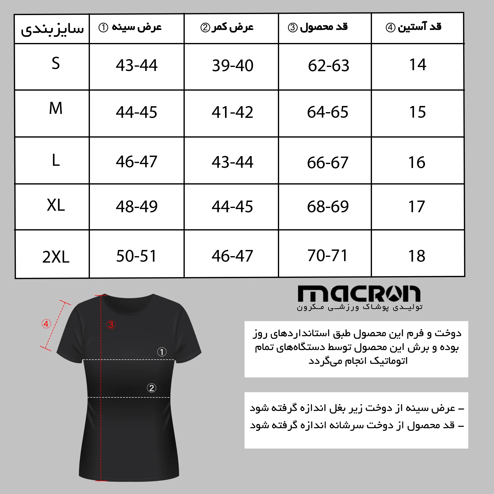تی شرت ورزشی زنانه مکرون مدل ریون