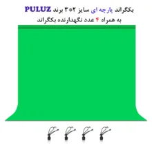 فون عکاسی پلوز مدل پارچه ای کد 2x3