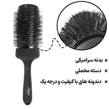برس مو بیش مدل گرد سرامیکی حرارتی