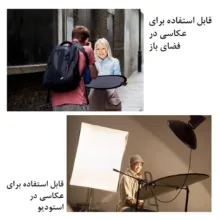 رفلکتور پنج کاره زئوس مدل 5in1 سایز 110x110 سانتی متر
