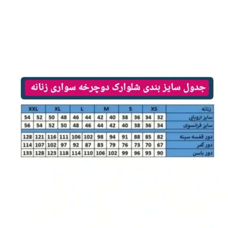 شلوارک دوچرخه سواری زنانه مدل Cr4848