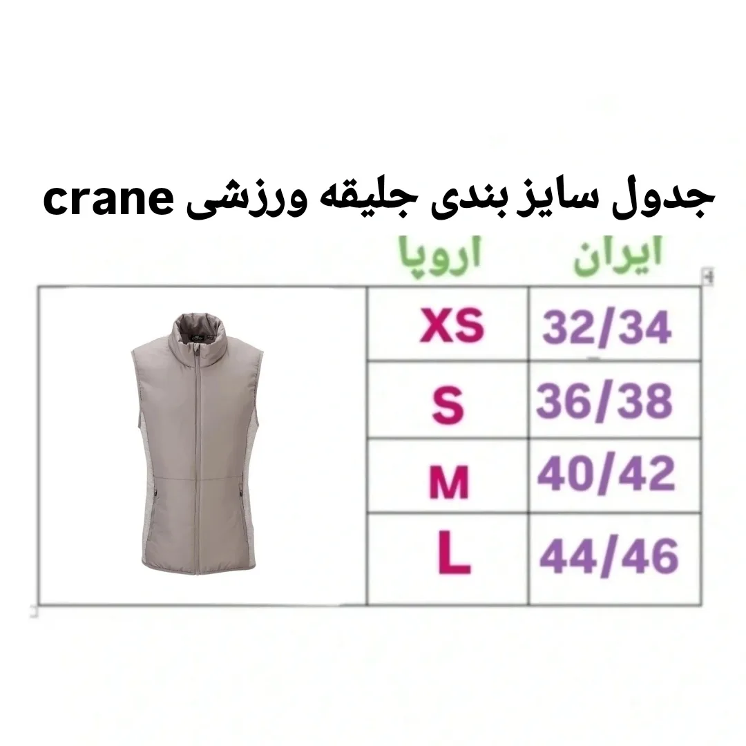 جلیقه ورزشی زنانه کرین مدل Cr30000