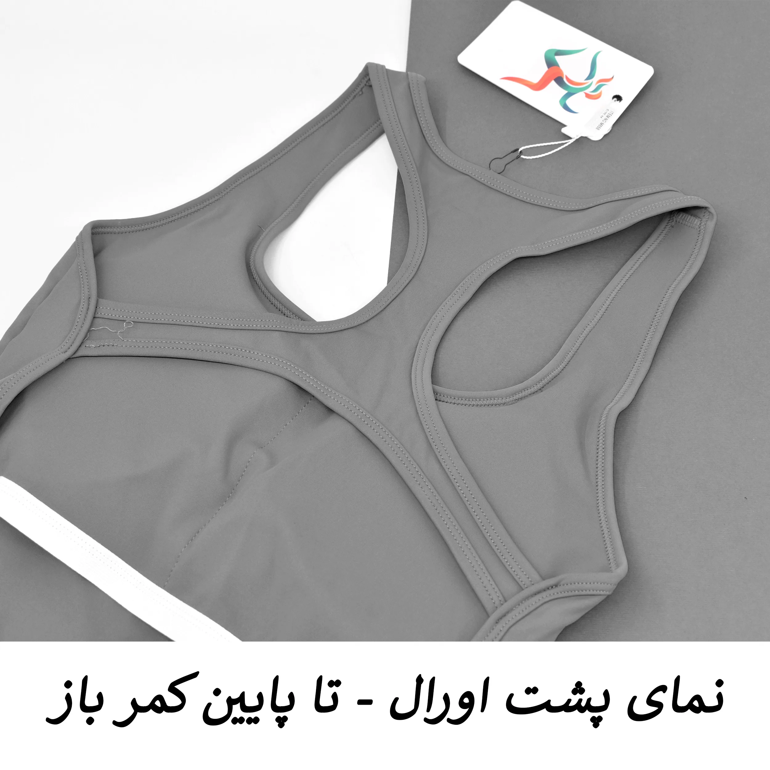 سرهمی ورزشی زنانه مدل اورال کد 3963