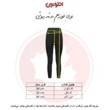 لگینگ زنانه افراتین مدل 5567