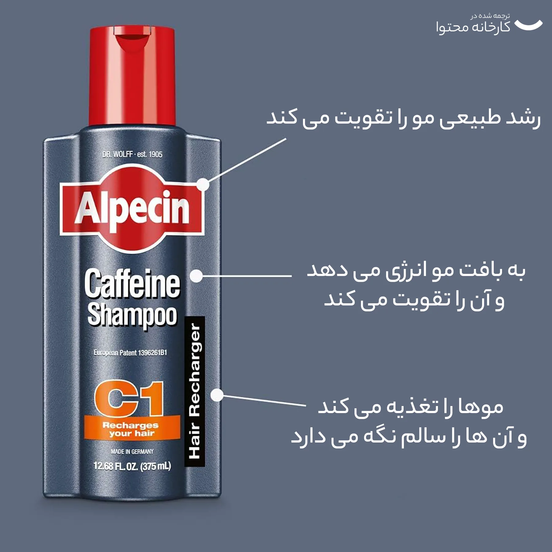 شامپو مو آلپسین مدل Caffeine C1 حجم 250 میلیلیتر