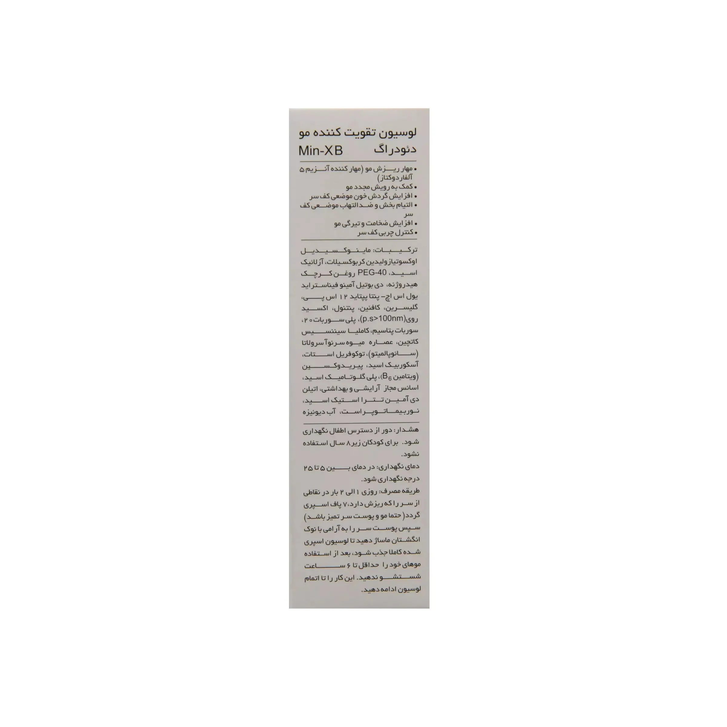 لوسیون ضد ریزش مو دئودراگ مدل Min-XB حجم 100 میلی لیتر