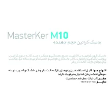 ماسک مـو ارایبا مدل M10 حجم 150 میلی لیتر