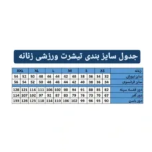 تی شرت  ورزشی زنانه مدل Cr040