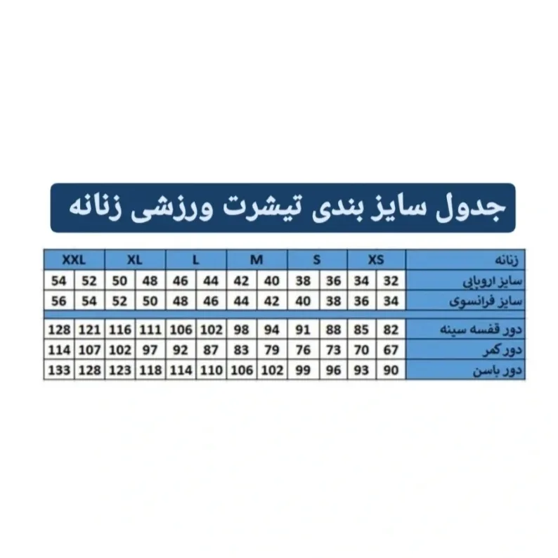 تی شرت  ورزشی زنانه مدل Cr040