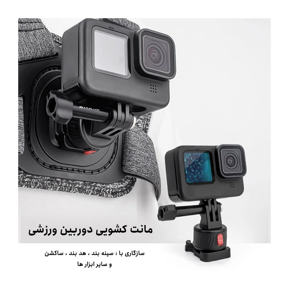 مانت مغناطیسی پلوز مدل Magnetic Base PU708 مناسب دوربین های ورزشی