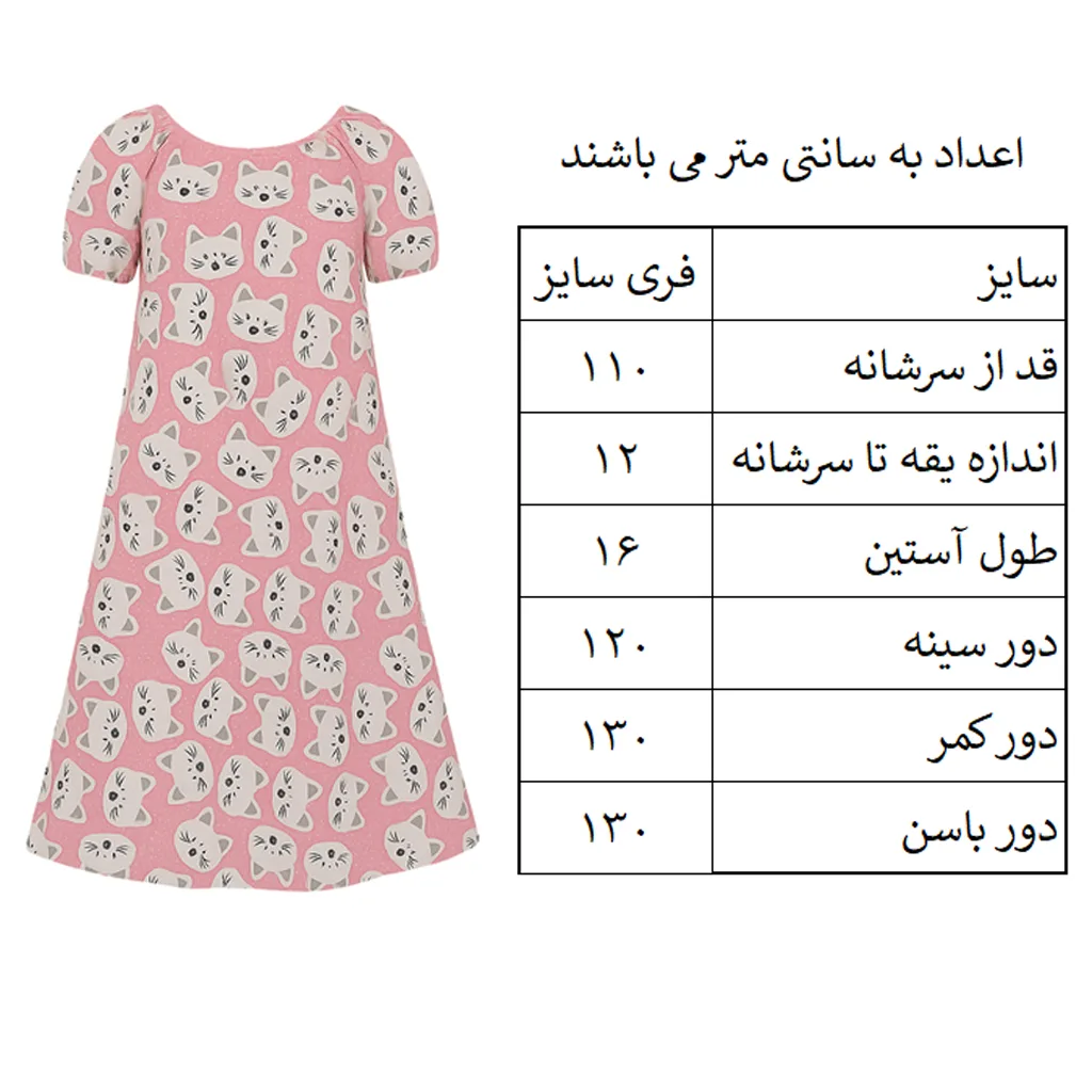پیراهن بارداری مدل بهاره ۰۶