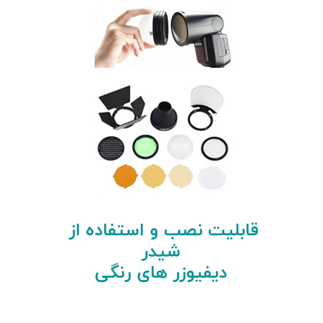 فلاش دوربین گودکس مدل V1S