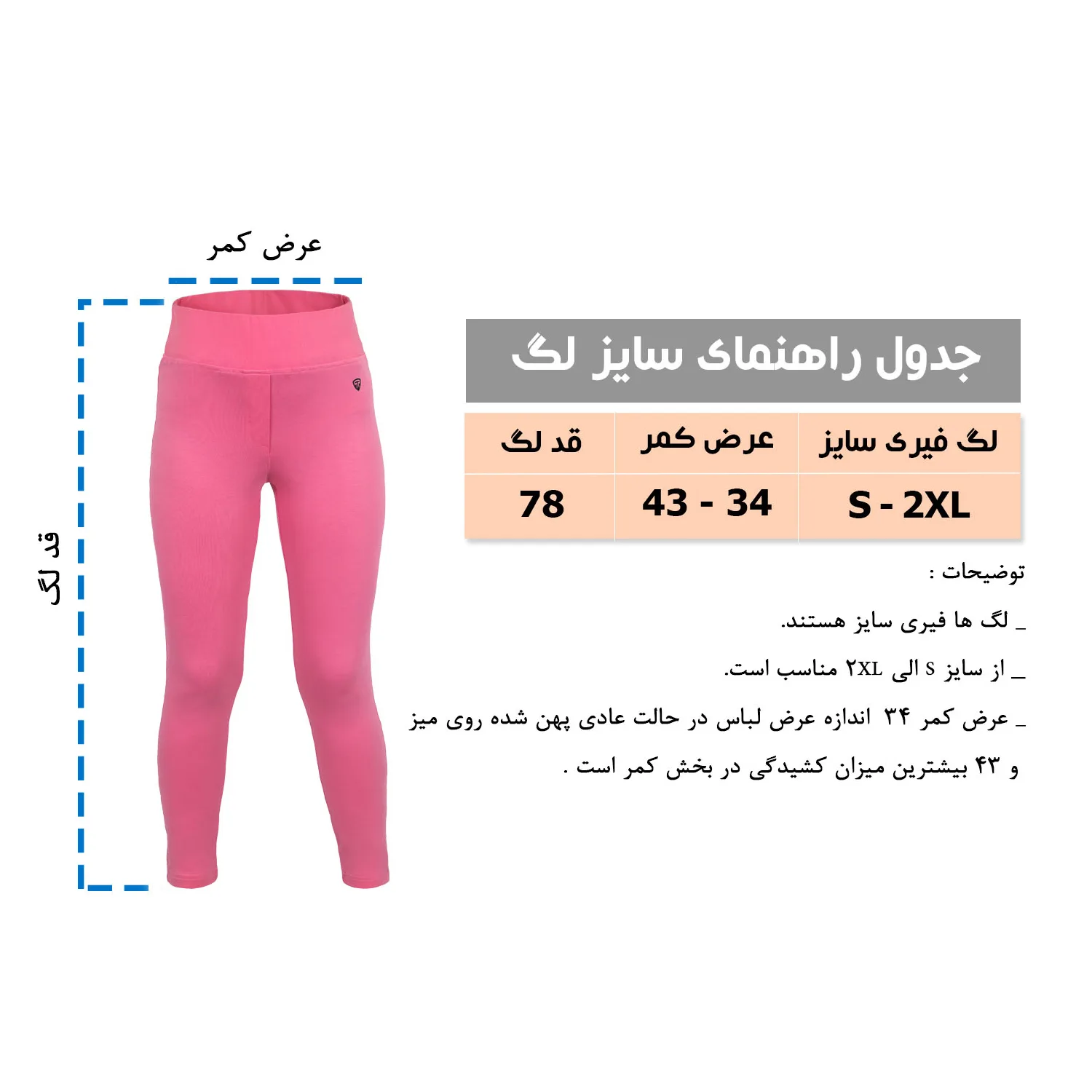 لگینگ زنانه تاپیک مدل فری