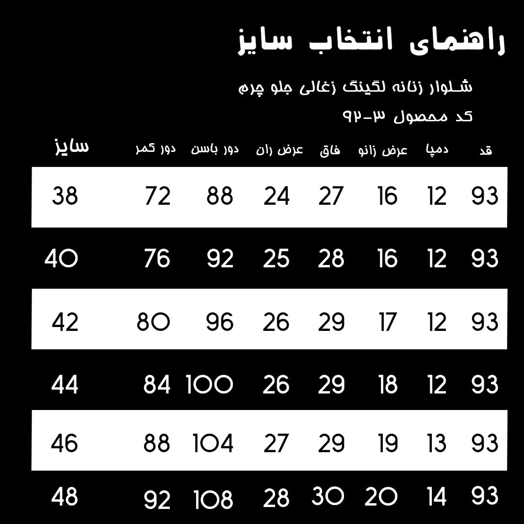 لگینگ زنانه مدل جلو چرم کد 3-92 رنگ زغالی